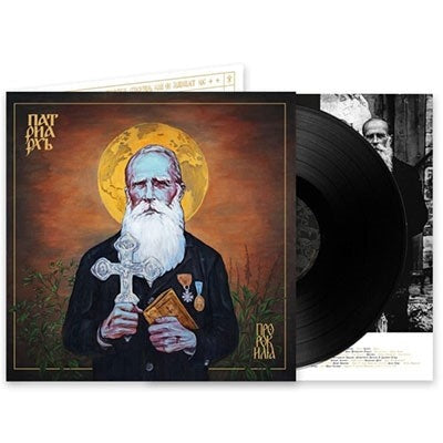 patriarkh-prorok-ilja-lp-vinyle-black-metal image 1