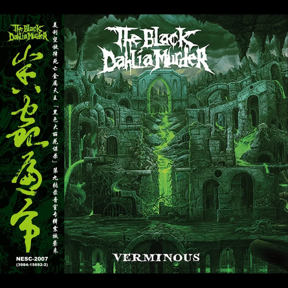 the-black-dahlia-murder-verminous-cd-dition-chine-obi-strip image 1