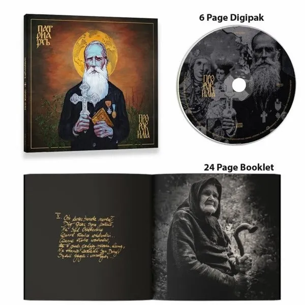 patriarkh-prorok-ilja-cd-black-metal image 1