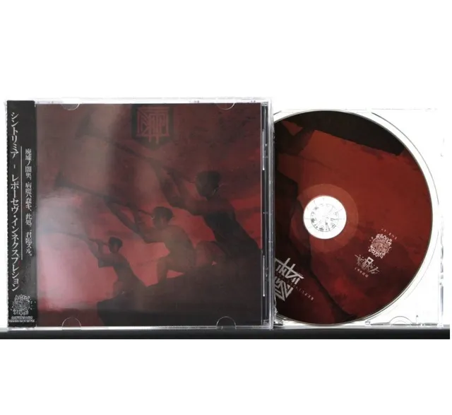repulsive-inexpression-cd-import-japon-obi image 1