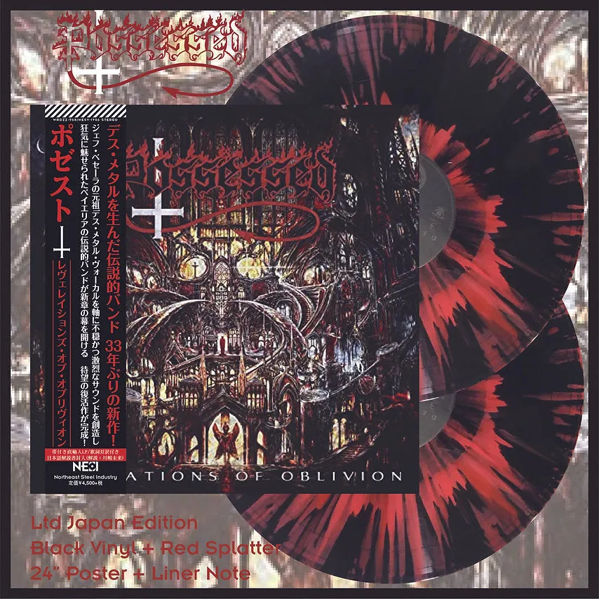 possessed-revelations-of-oblivion-2lp-splatter-japon image 1